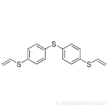 BIS (4-VINYLTHIOPHENYL) सल्फ कैस 152419-78-8